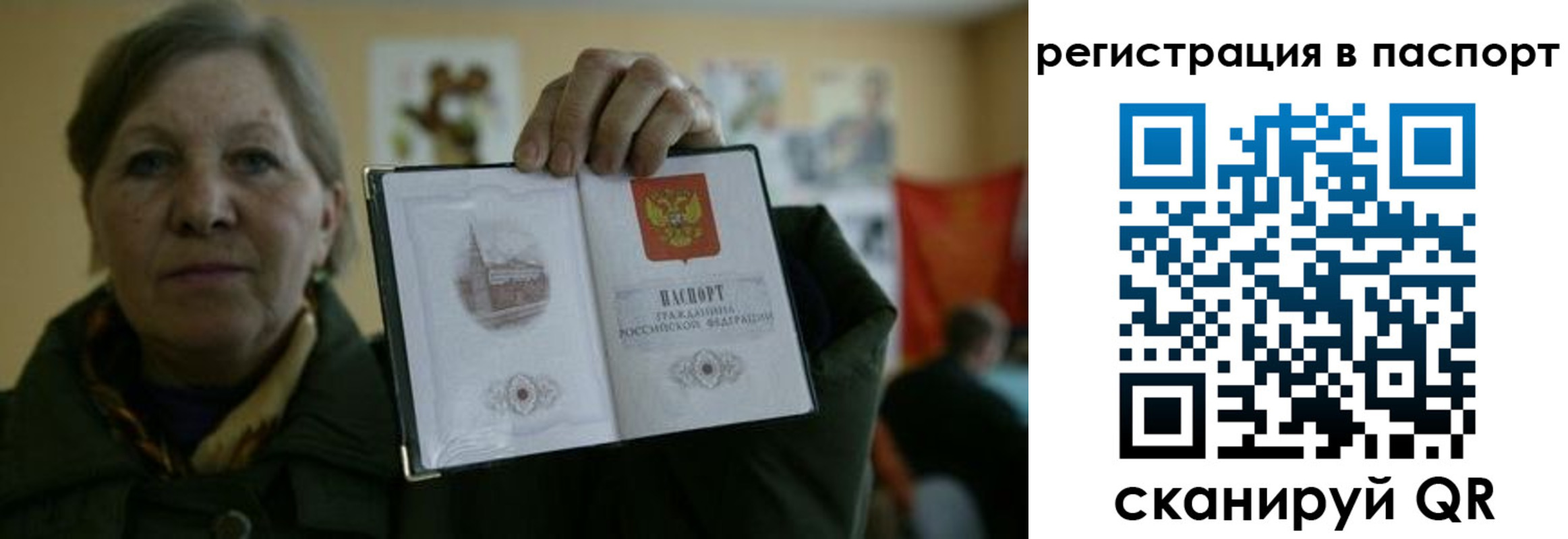 прописка ребенка в Кудрово