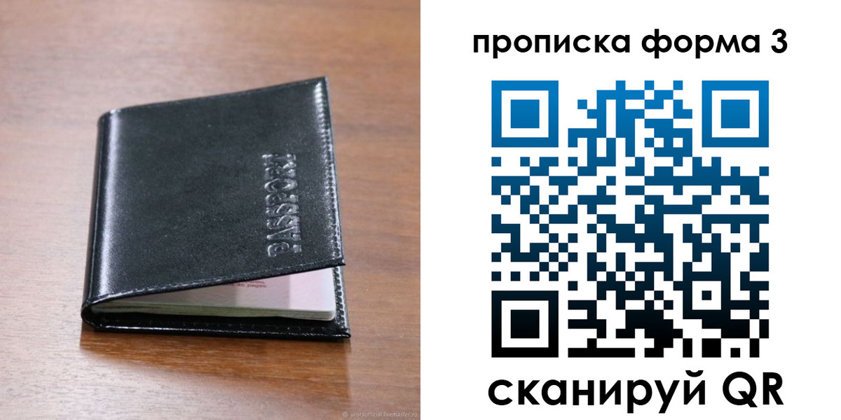 где прописаться в Кудрово