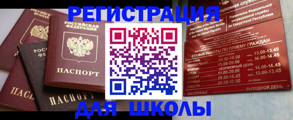 временная прописка в Кудрово