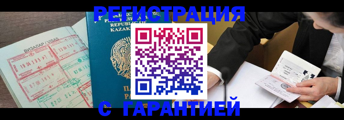 прописка законно в Кудрово