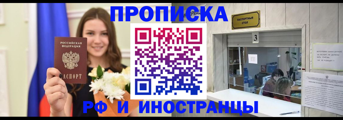 пропишу в квартире в Кудрово