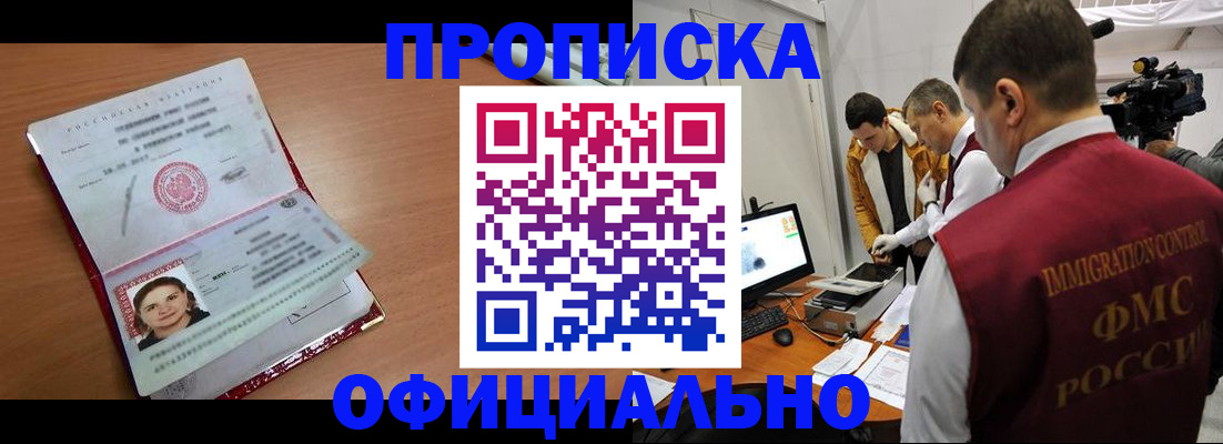прописка для школы в Кудрово