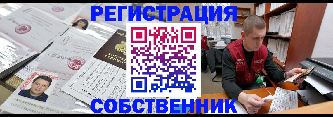 прописка в квартире в Кудрово