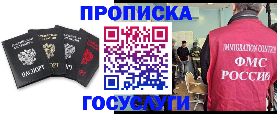 временная регистрация в квартире в Кудрово