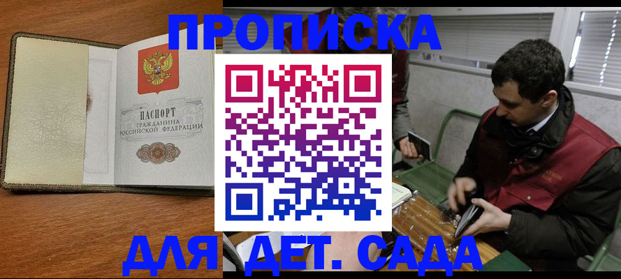 временная регистрация собственник в Кудрово