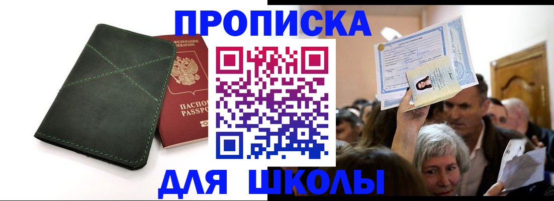 временная регистрация в квартире в Кудрово