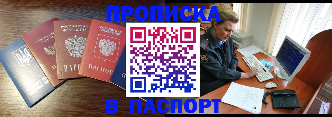 временная регистрация поиск в Кудрово