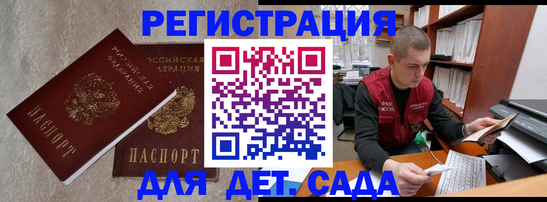 прописка для кредита в Кудрово
