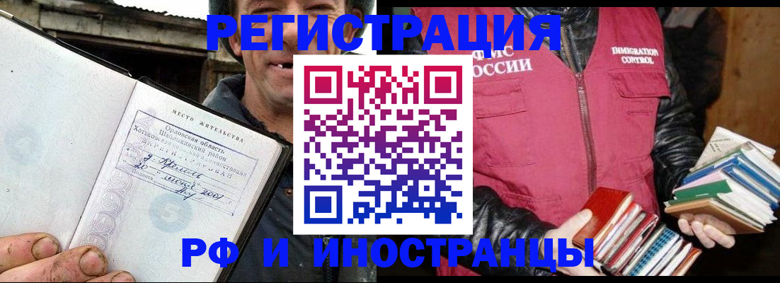 прописка для работы в Кудрово