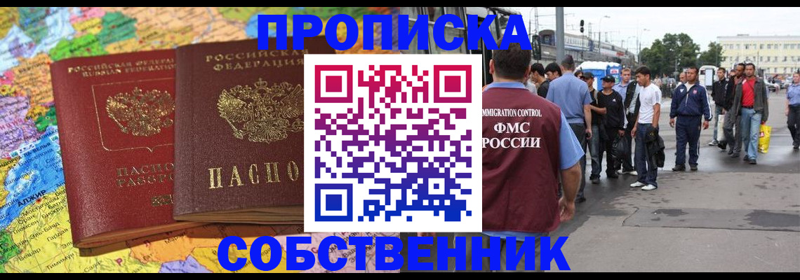 временная регистрация законно в Кудрово
