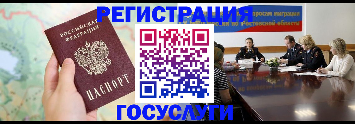 миграционный учет в Кудрово