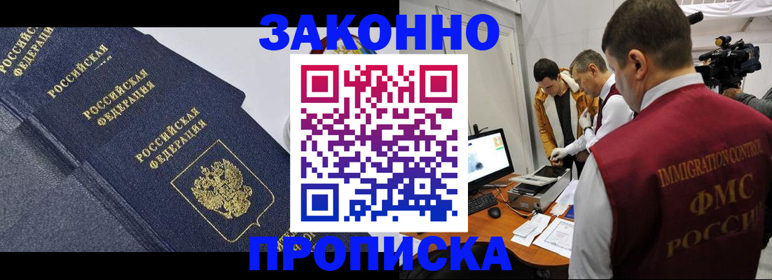 прописка для кредита в Кудрово